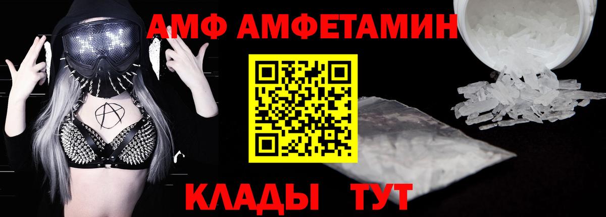 АМФЕТАМИН  Amphetamine  Камень-на-Оби  Вход с VPN  Амфетамин 97% 