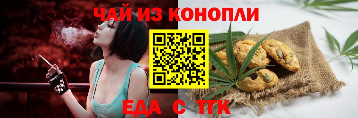 Камень-на-Оби  Cannafood конопля  Вход с VPN 