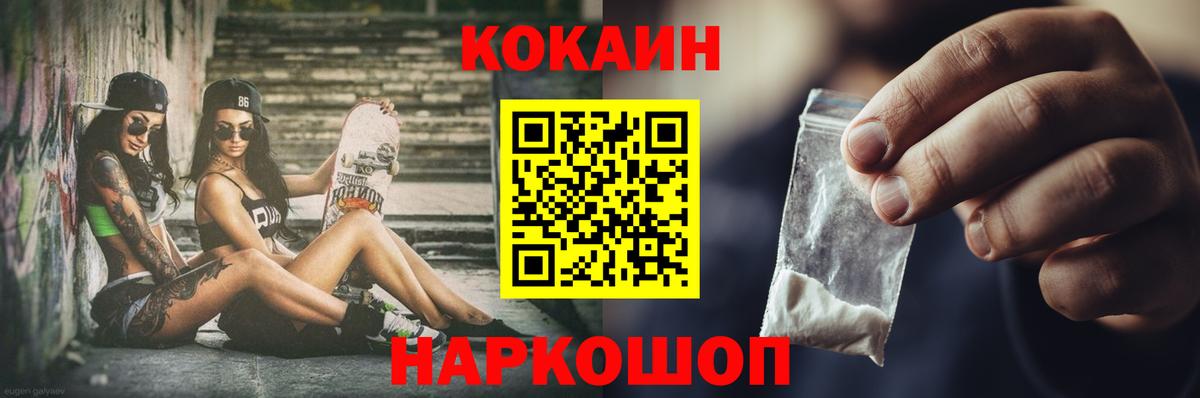 Камень-на-Оби  Cocaine Columbia  КОКАИН 97%  COCAIN  Вход с VPN 
