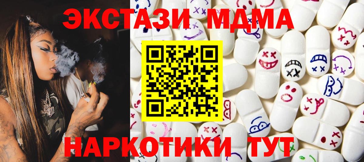 купить закладку  Ecstasy  Вход с VPN  Экстази Cube  Камень-на-Оби 