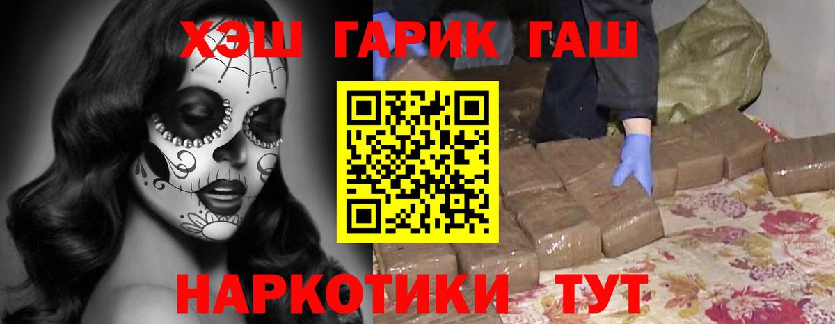 Камень-на-Оби  Гашиш убойный  ГАШ  Вход с VPN 