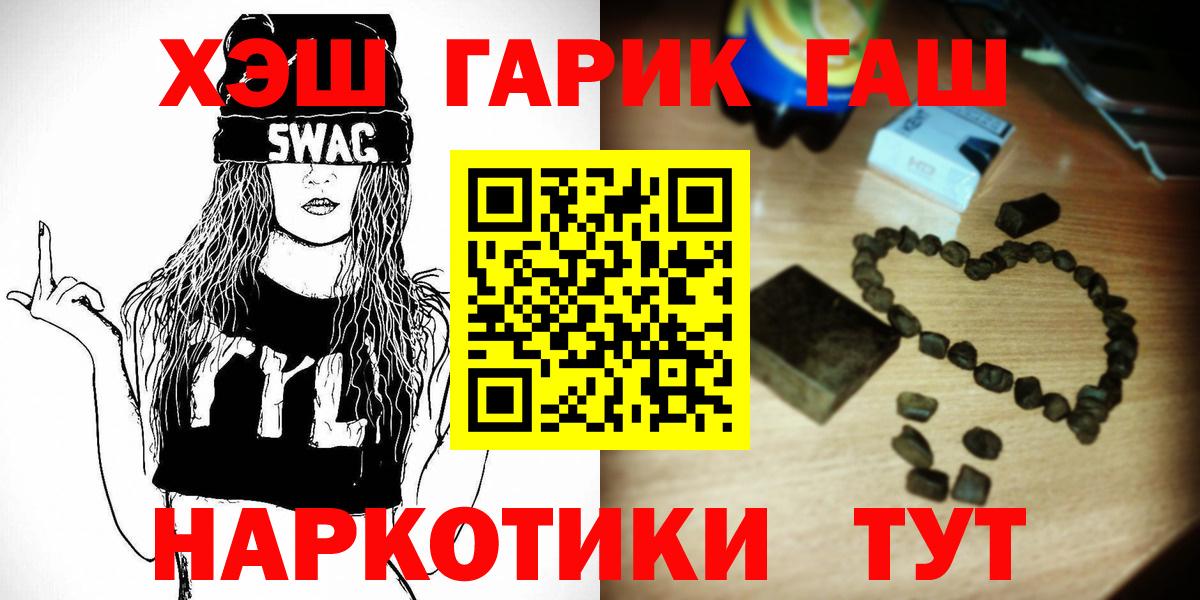 ГАШ убойный Камень-на-Оби