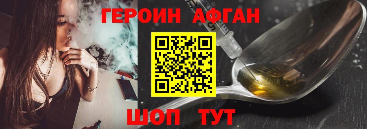 Камень-на-Оби  Героин белый  Вход с VPN 