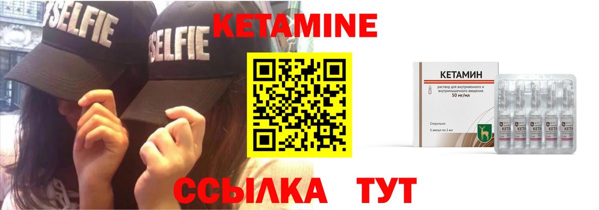 Камень-на-Оби  КЕТАМИН VHQ  площадка состав  Вход с VPN 