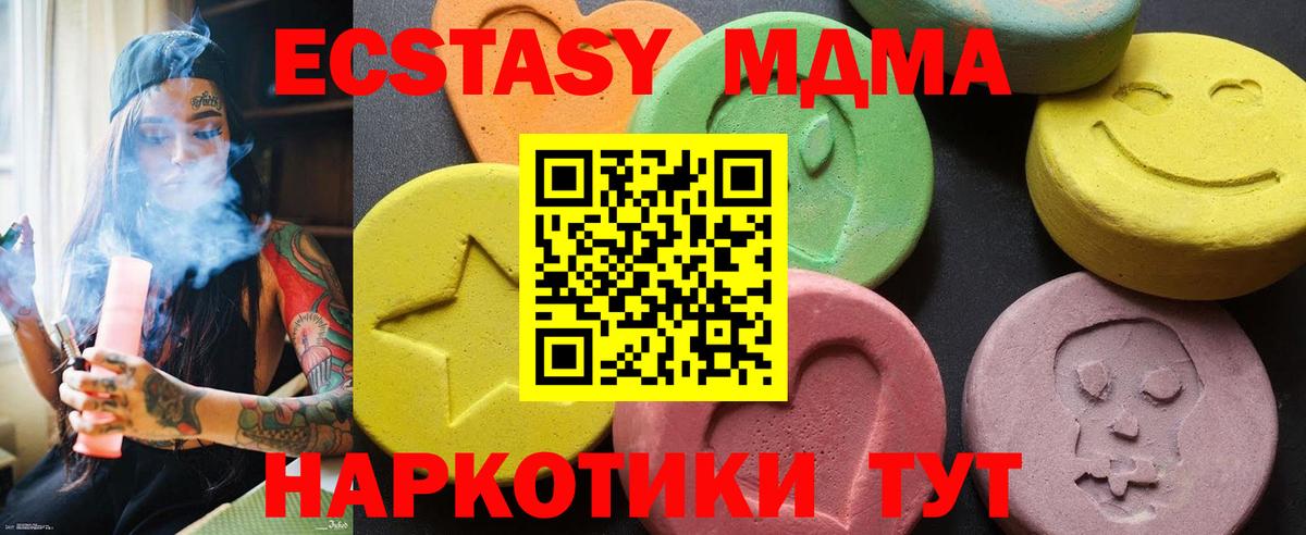 MDMA кристаллы  Вход с VPN  Камень-на-Оби 