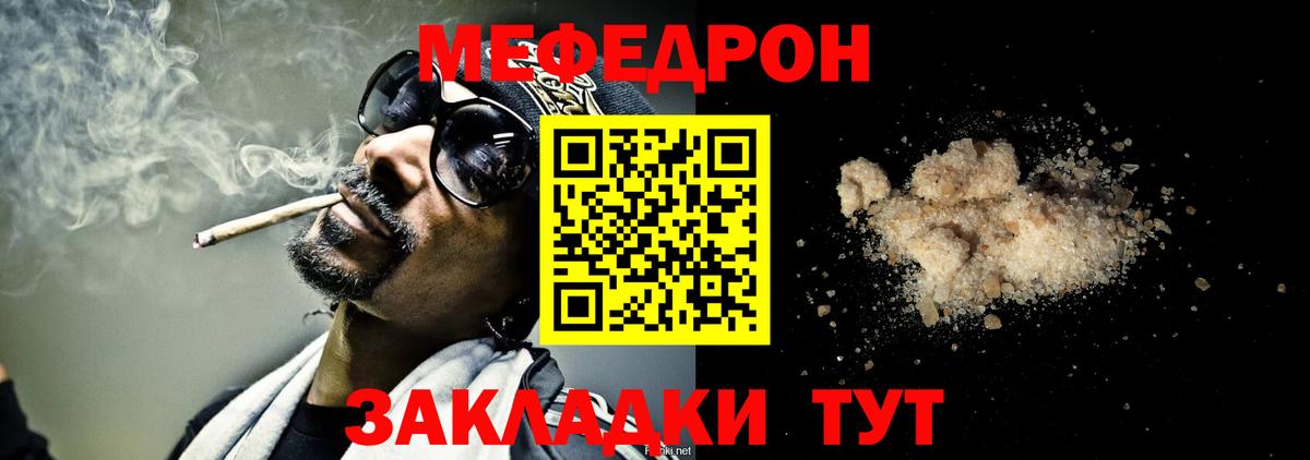 Меф мука Камень-на-Оби