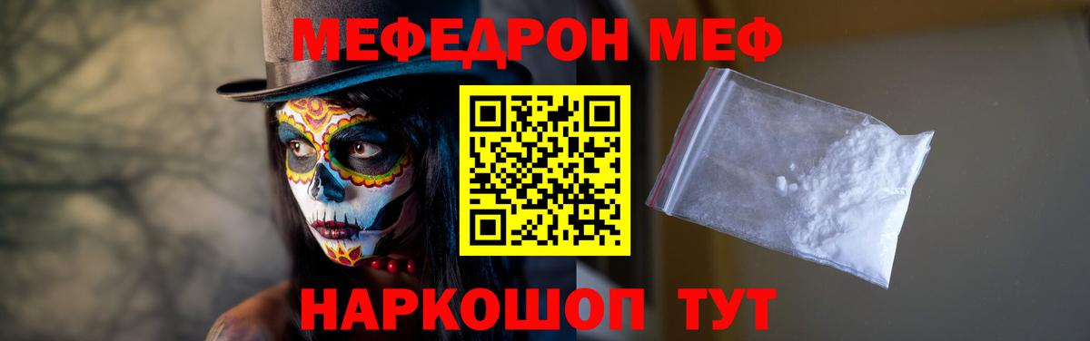 Мефедрон VHQ  Вход с VPN  Камень-на-Оби  Меф  Мефедрон 4 MMC  как найти закладки  Меф 
