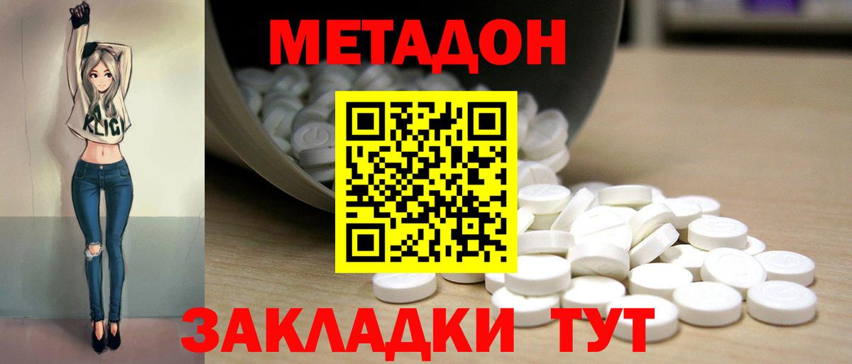 Камень-на-Оби  МЕТАДОН кристалл  Вход с VPN 