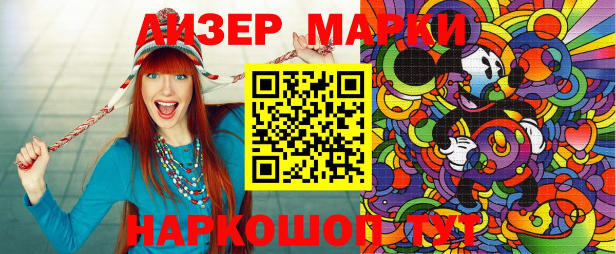 Камень-на-Оби  Наркотические марки 1,5мг  Наркотические марки  Наркотические марки 1,5мг  Вход с VPN 