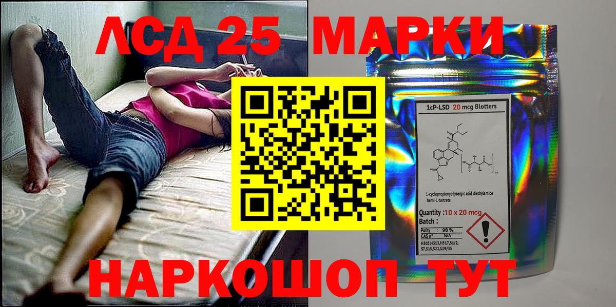 Наркотические марки 1,5мг Камень-на-Оби