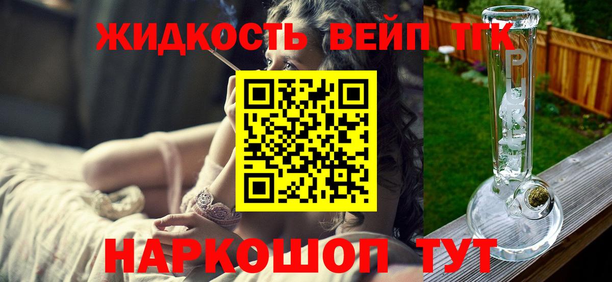 ТГК Wax Камень-на-Оби